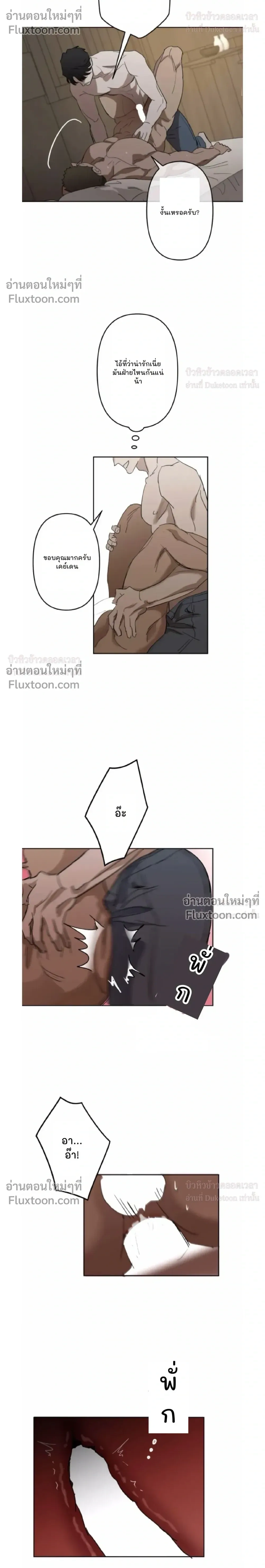 C-Class Esper's Memorandum หน้า 4