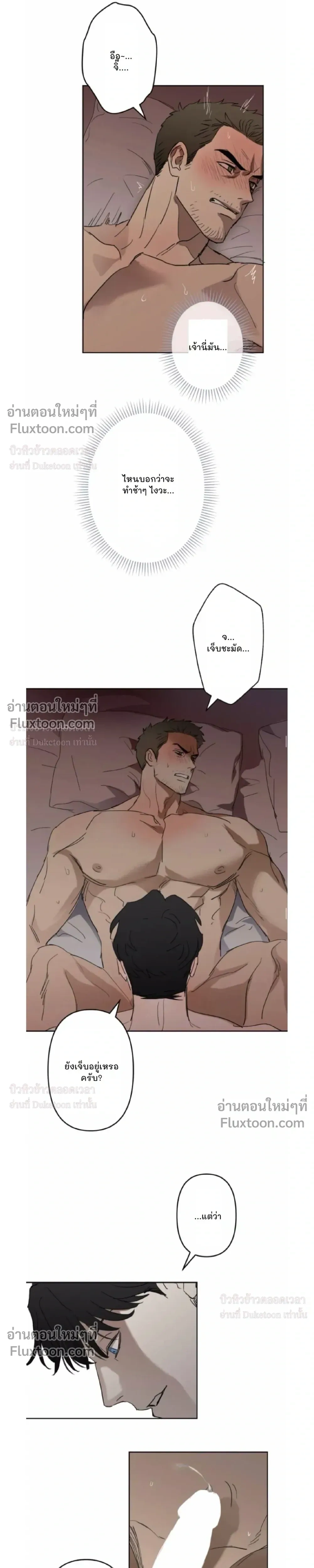 C-Class Esper's Memorandum หน้า 5