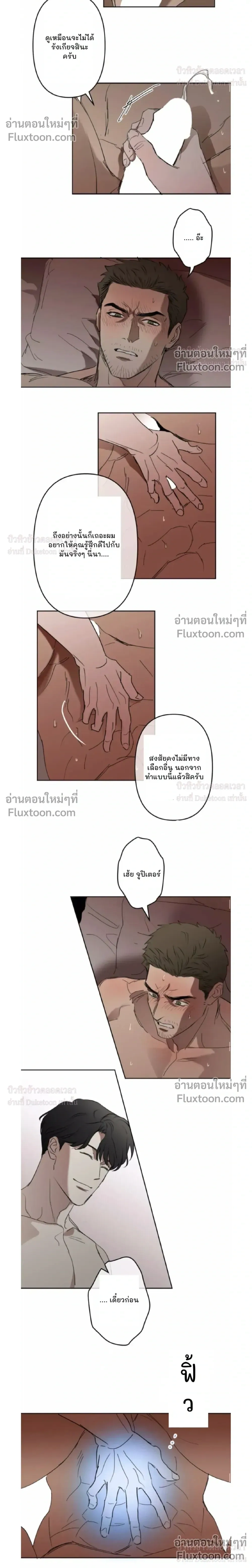 C-Class Esper's Memorandum หน้า 6