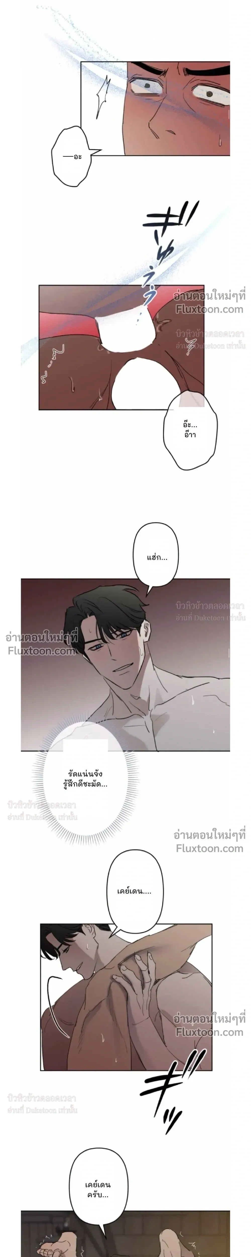 C-Class Esper's Memorandum หน้า 7