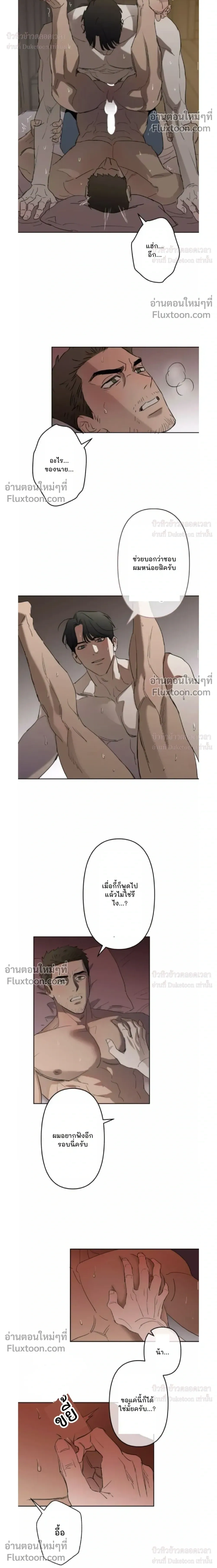 C-Class Esper's Memorandum หน้า 8