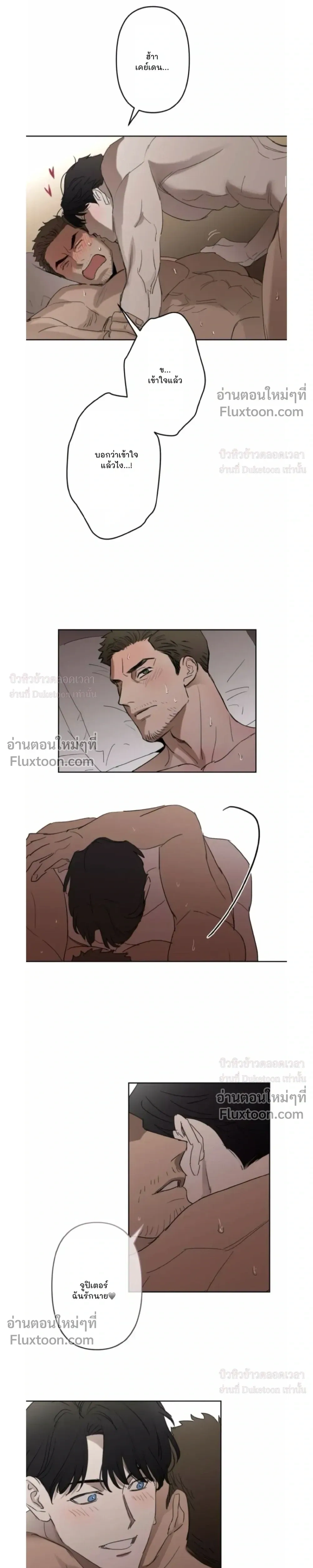 C-Class Esper's Memorandum หน้า 9