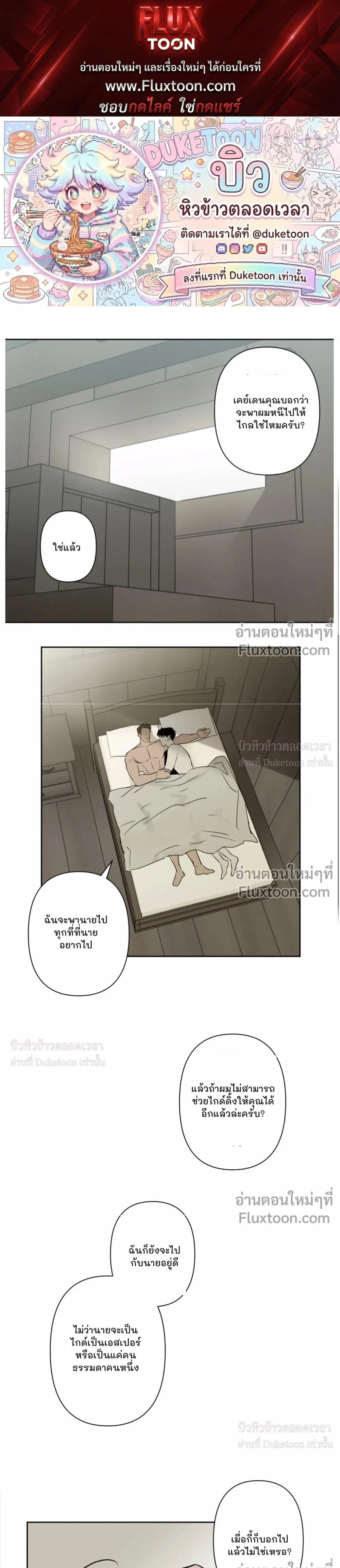 C-Class Esper's Memorandum หน้า 1