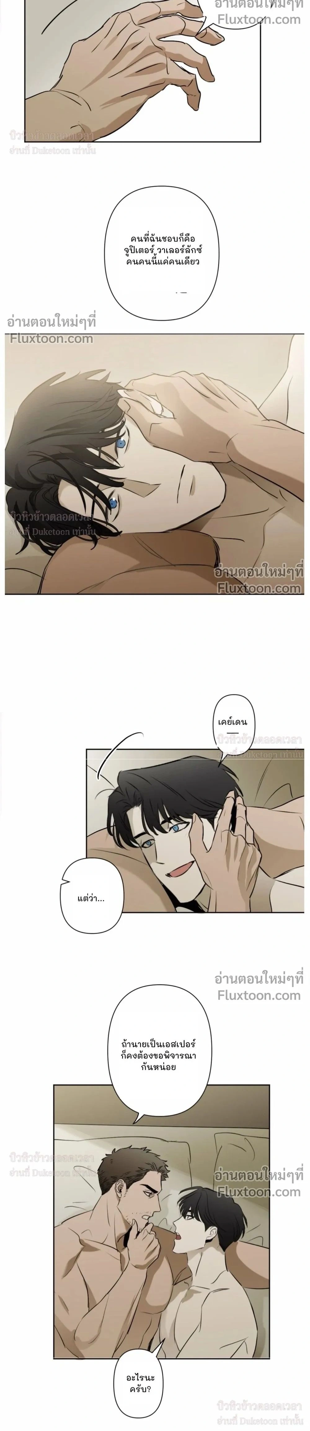C-Class Esper's Memorandum หน้า 2