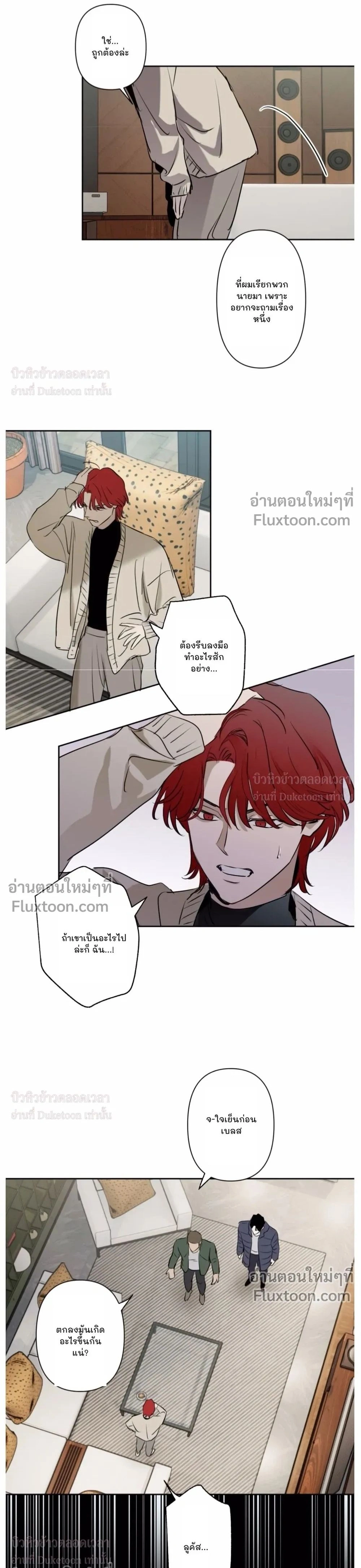 C-Class Esper's Memorandum หน้า 11