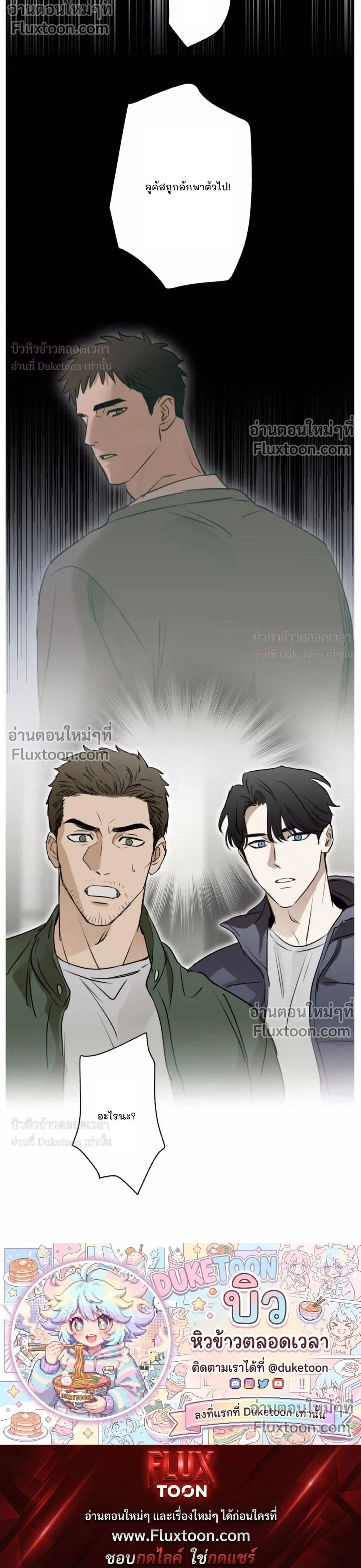 C-Class Esper's Memorandum หน้า 12