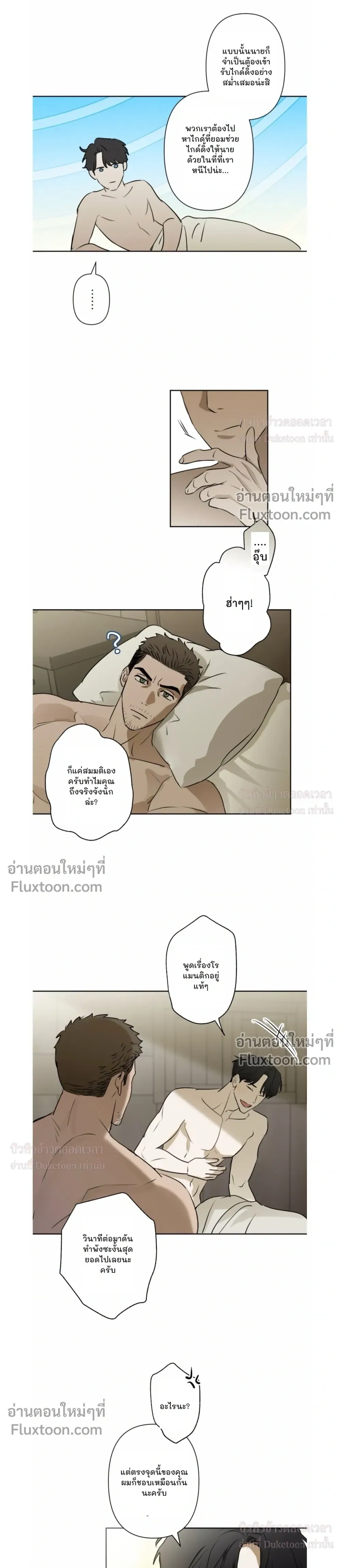 C-Class Esper's Memorandum หน้า 3