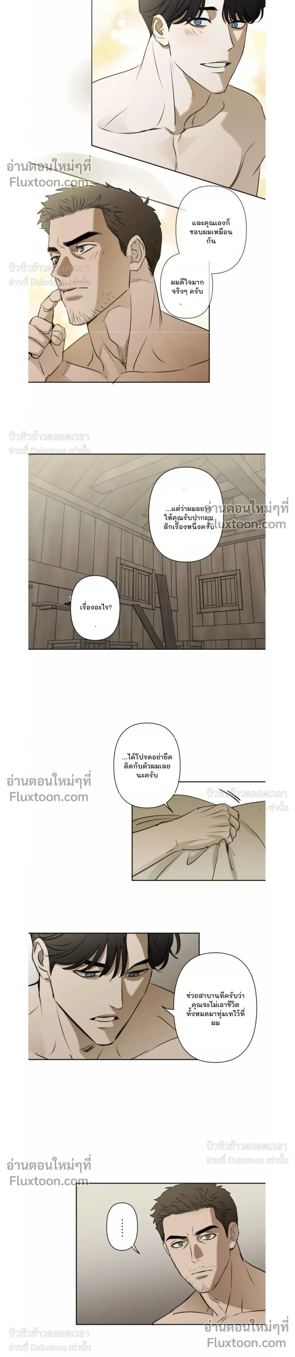 C-Class Esper's Memorandum หน้า 4