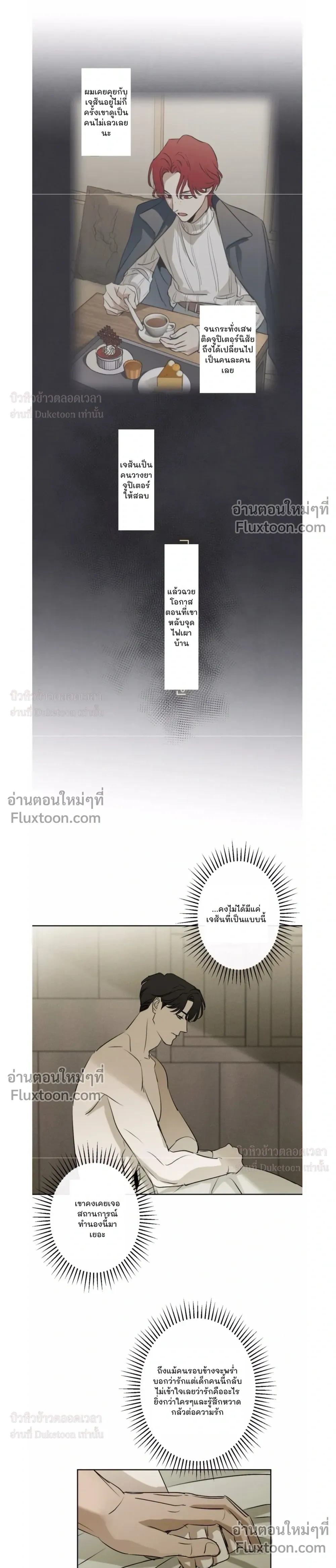 C-Class Esper's Memorandum หน้า 5