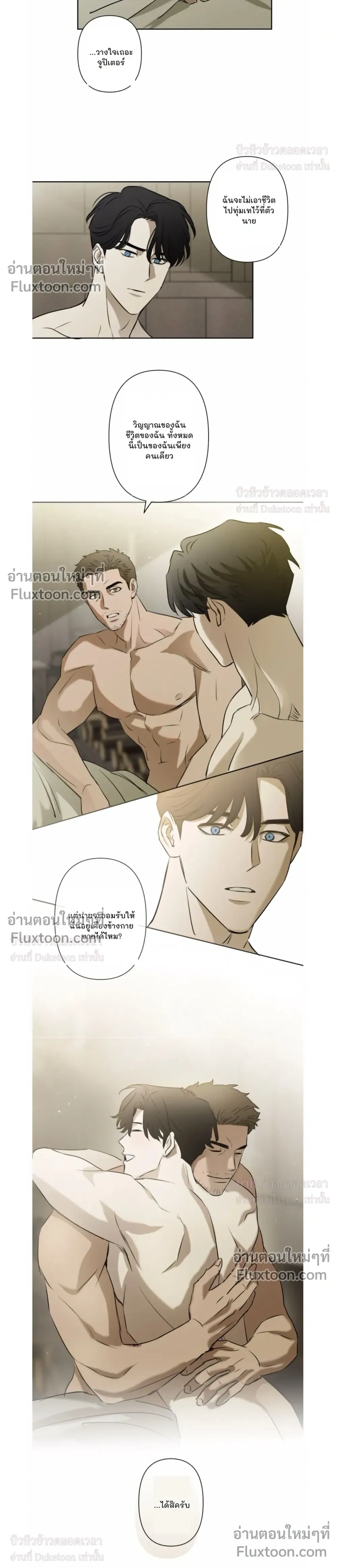 C-Class Esper's Memorandum หน้า 6
