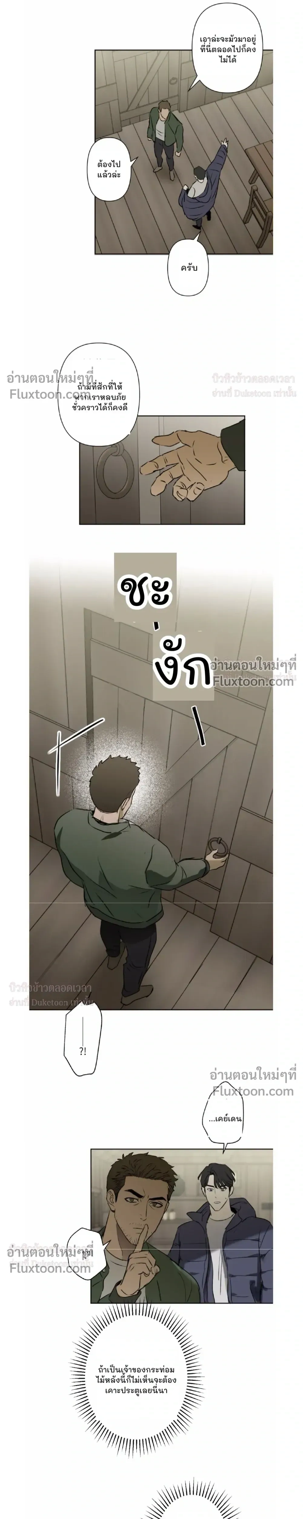 C-Class Esper's Memorandum หน้า 7