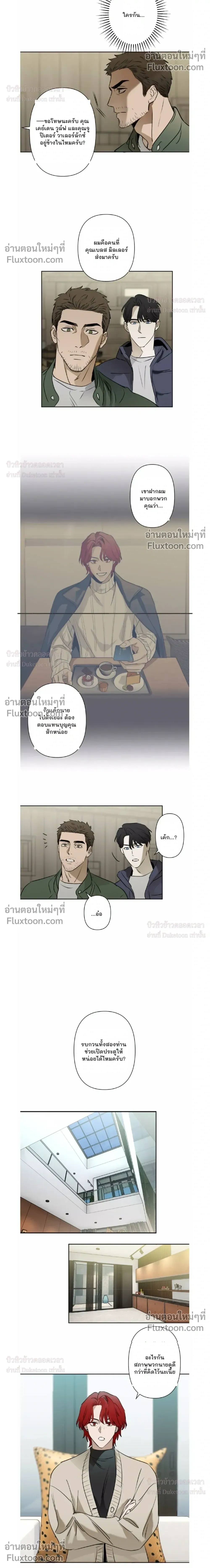 C-Class Esper's Memorandum หน้า 8