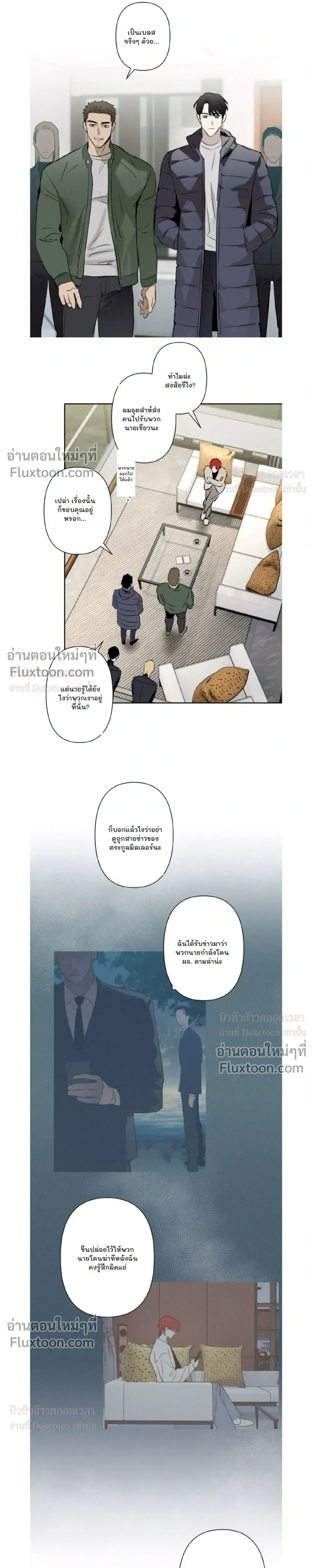 C-Class Esper's Memorandum หน้า 9