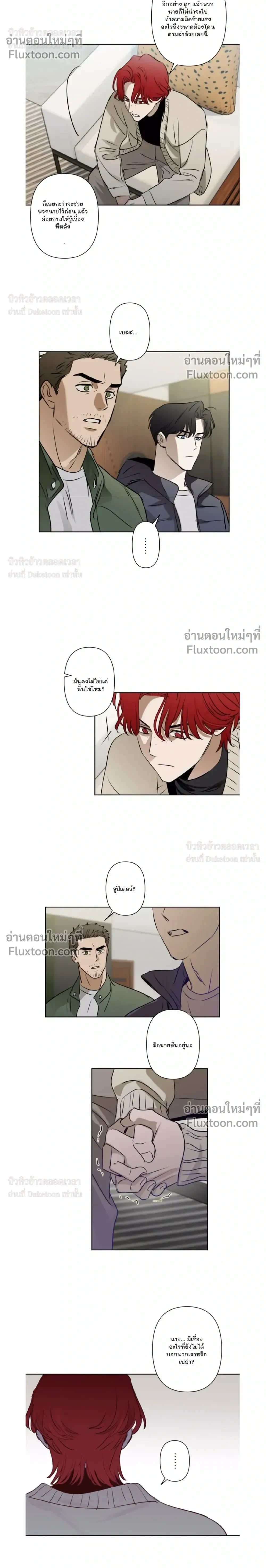 C-Class Esper's Memorandum หน้า 10