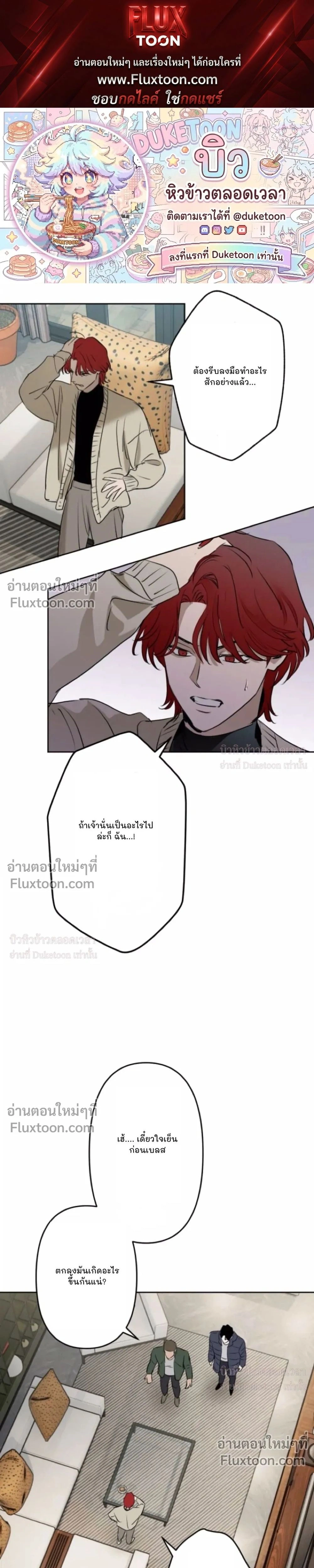C-Class Esper's Memorandum หน้า 1