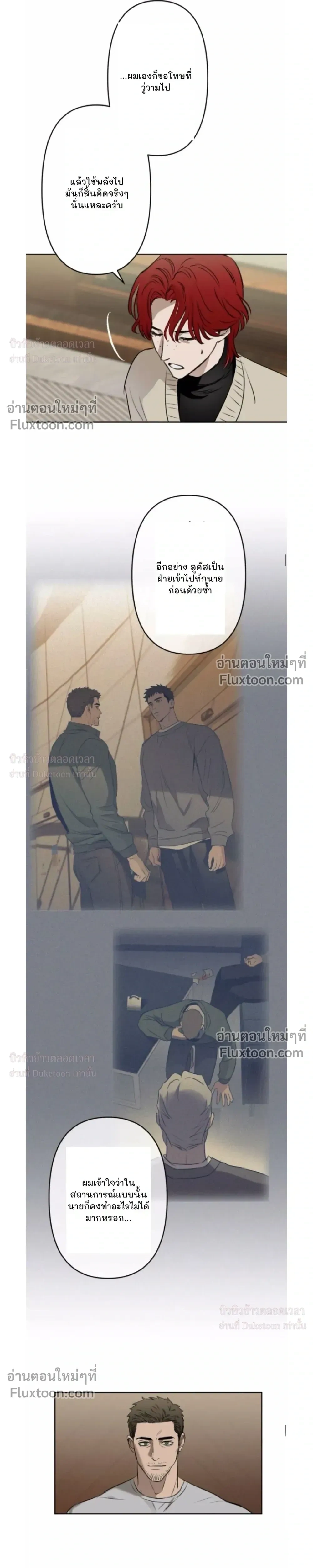 C-Class Esper's Memorandum หน้า 11