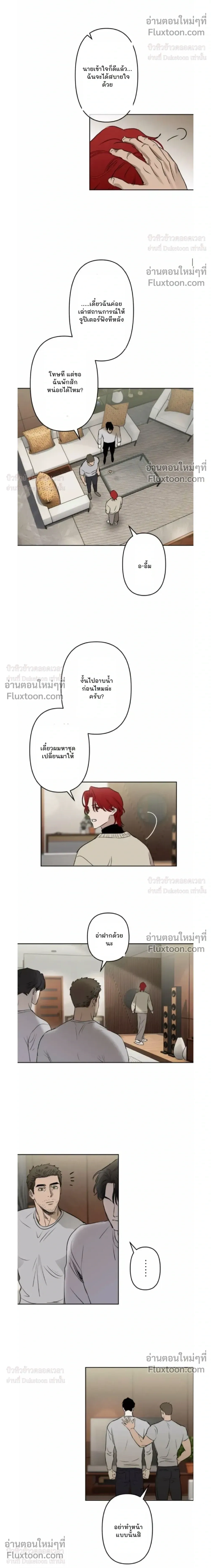 C-Class Esper's Memorandum หน้า 12
