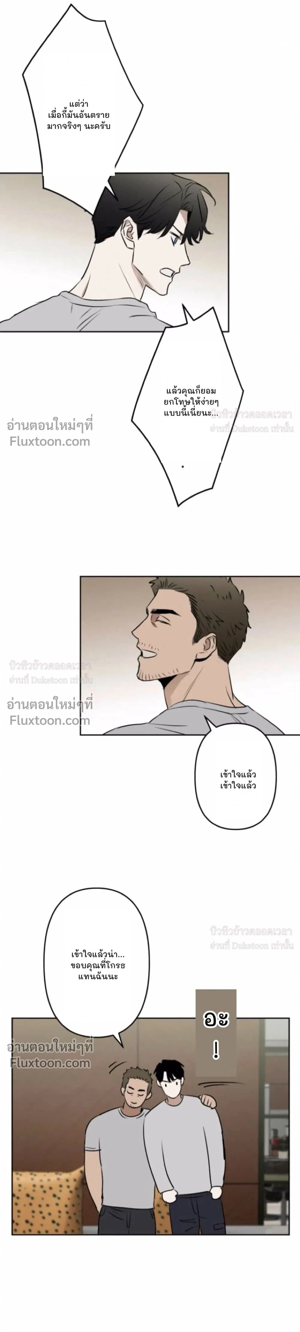 C-Class Esper's Memorandum หน้า 13