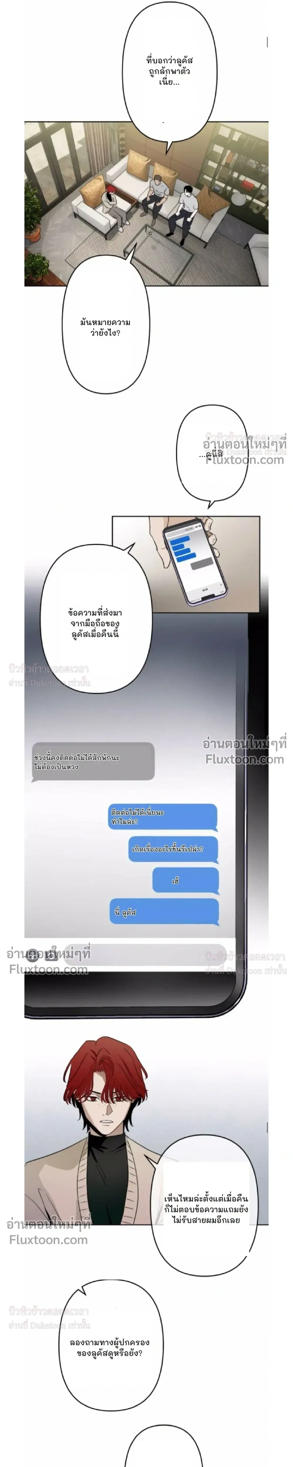 C-Class Esper's Memorandum หน้า 3