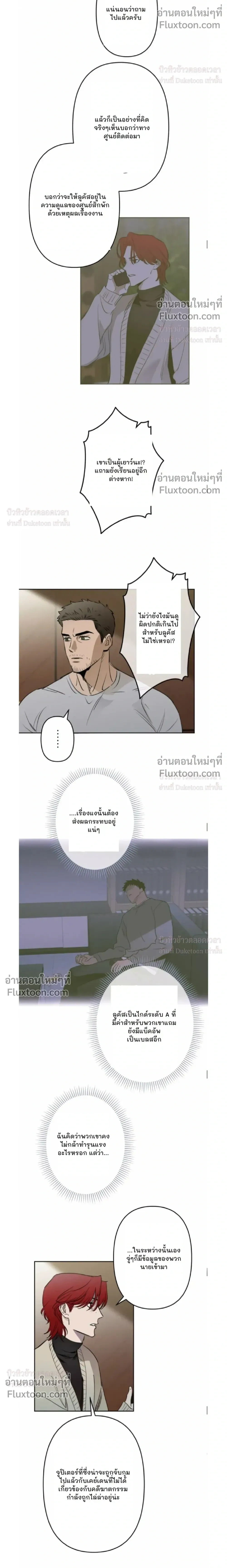 C-Class Esper's Memorandum หน้า 4