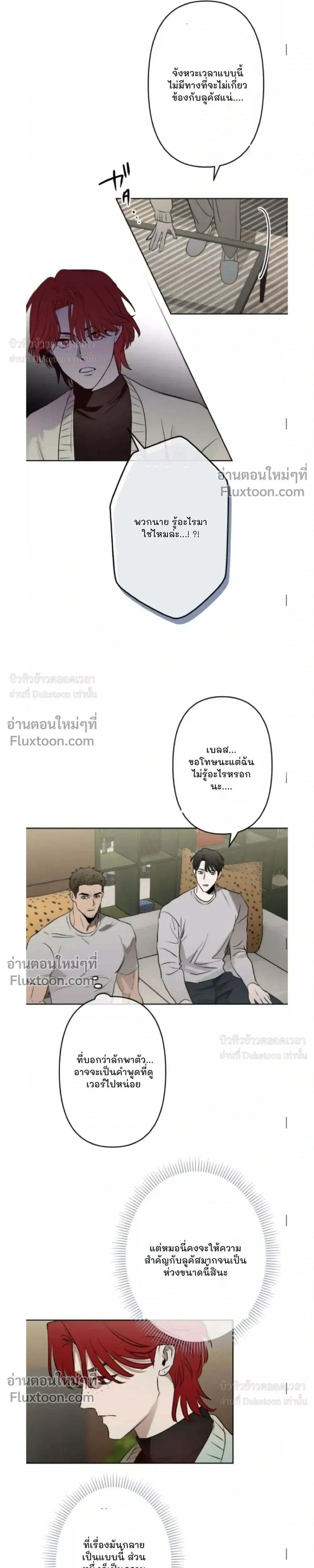 C-Class Esper's Memorandum หน้า 5