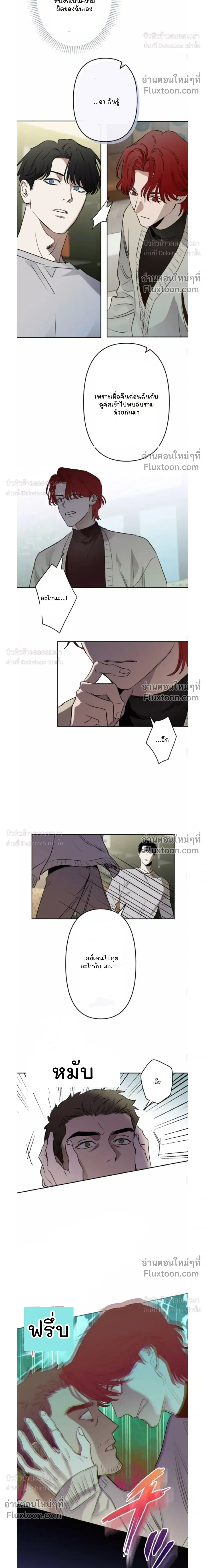 C-Class Esper's Memorandum หน้า 6