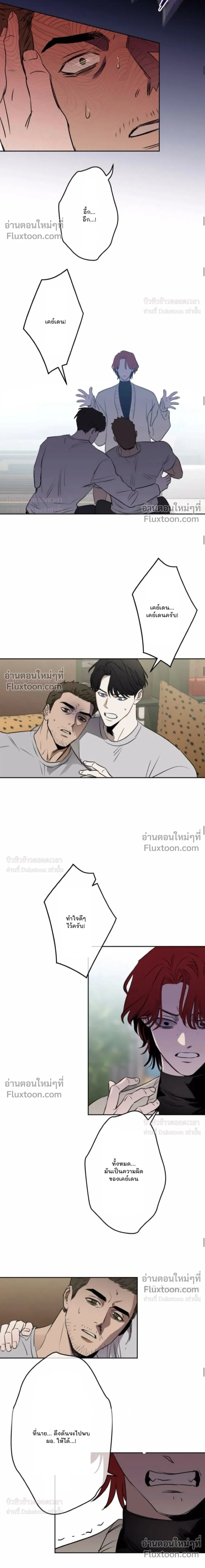 C-Class Esper's Memorandum หน้า 7