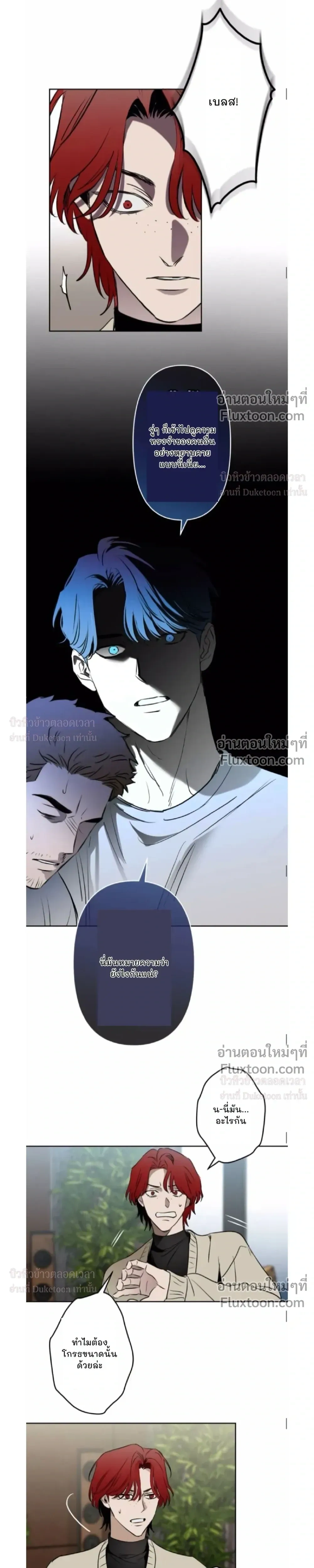 C-Class Esper's Memorandum หน้า 8