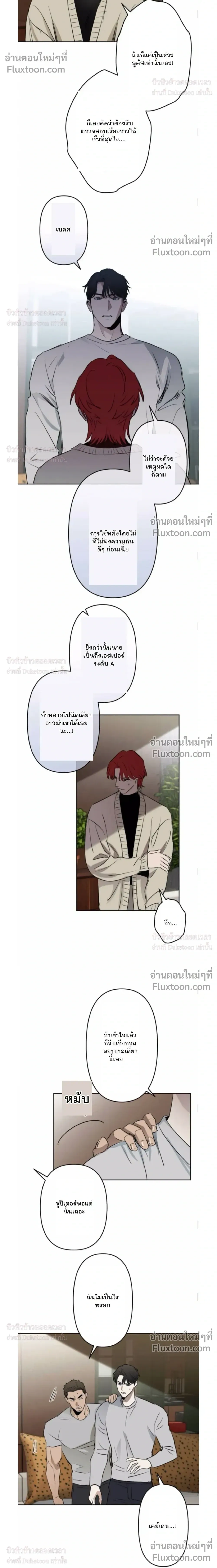 C-Class Esper's Memorandum หน้า 9
