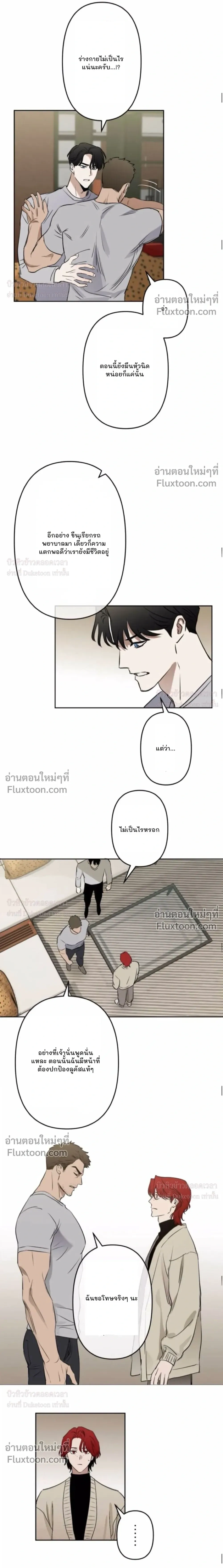 C-Class Esper's Memorandum หน้า 10