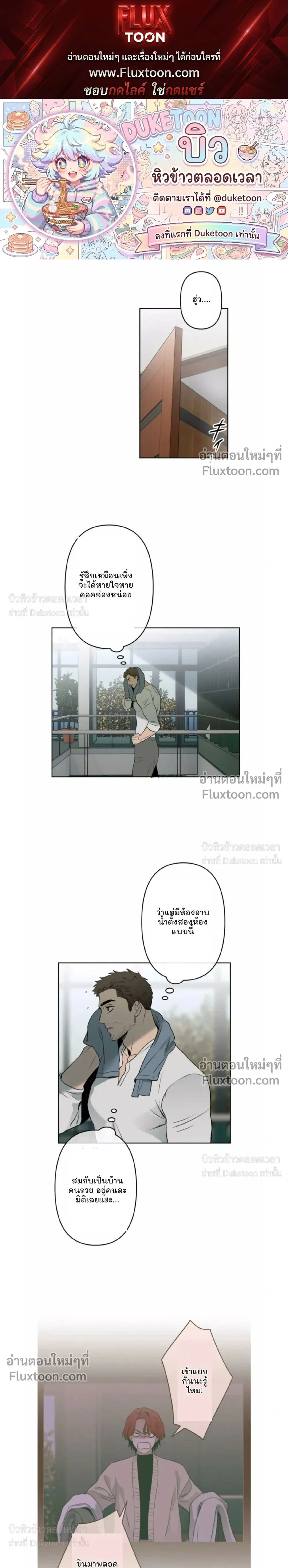 C-Class Esper's Memorandum หน้า 1