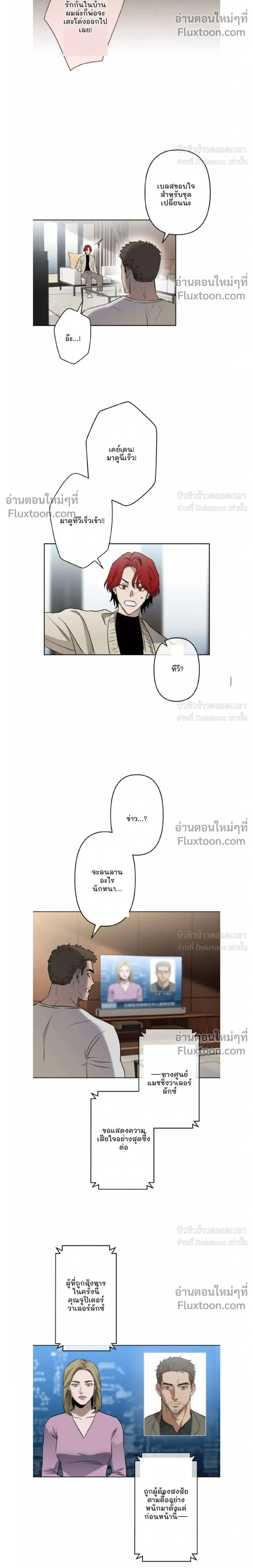 C-Class Esper's Memorandum หน้า 2