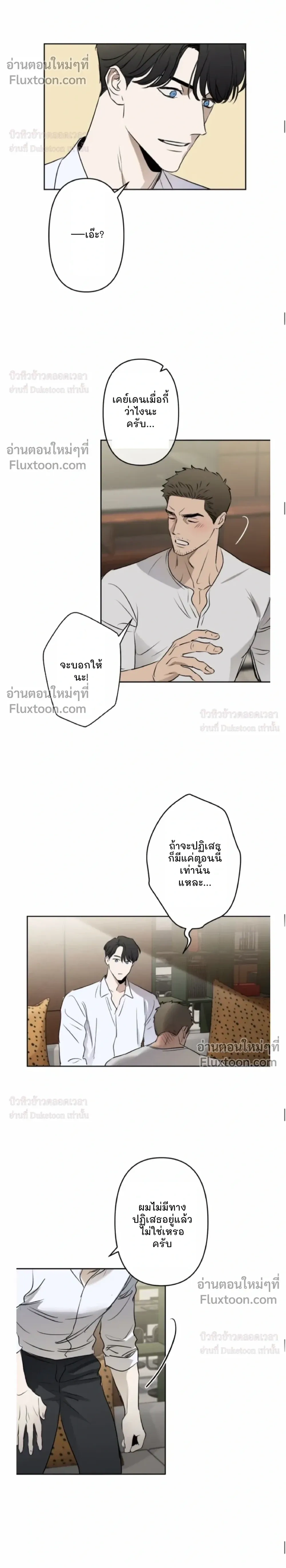 C-Class Esper's Memorandum หน้า 11