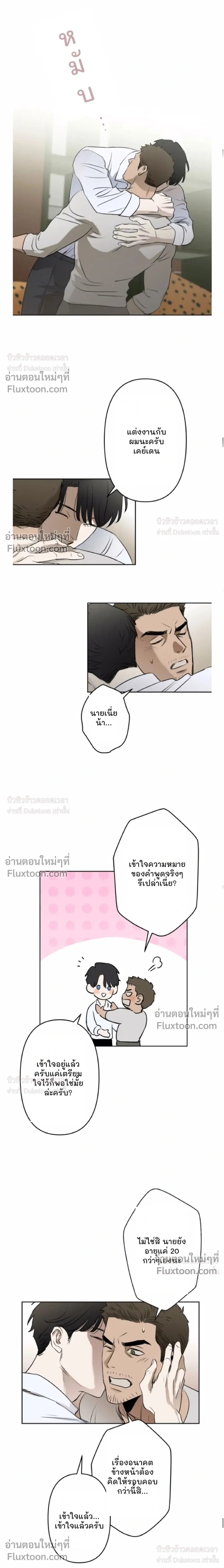C-Class Esper's Memorandum หน้า 12