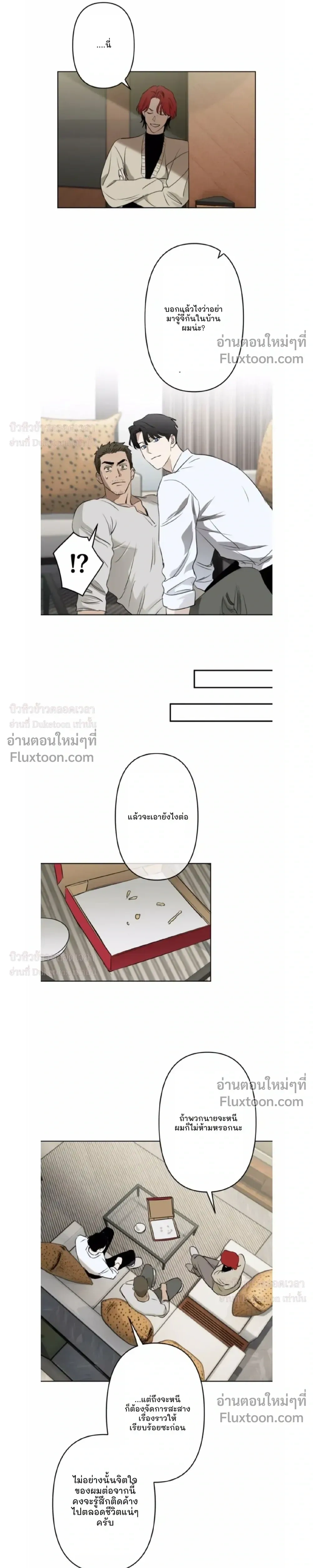 C-Class Esper's Memorandum หน้า 13