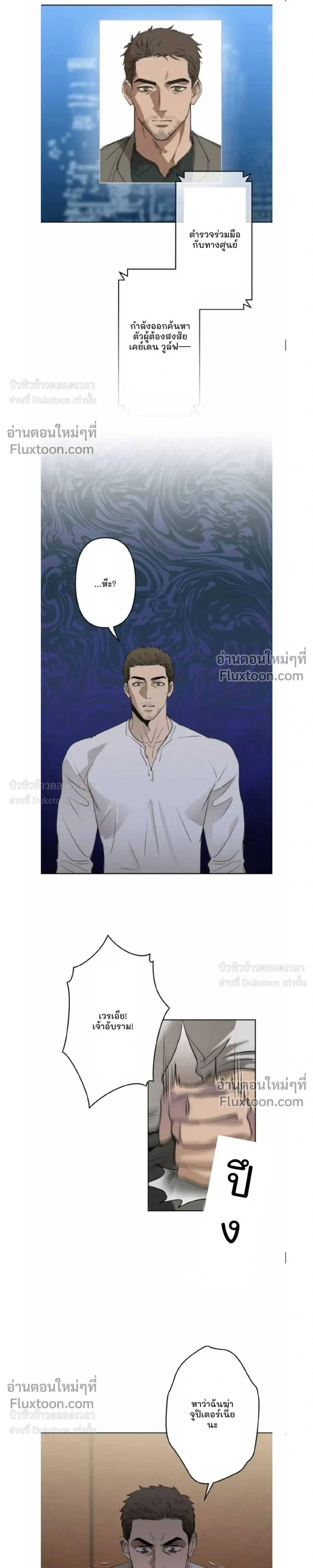 C-Class Esper's Memorandum หน้า 3