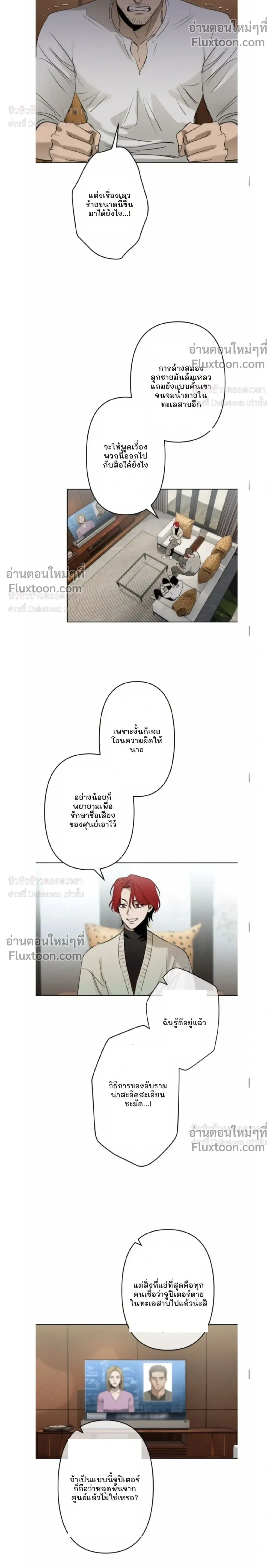 C-Class Esper's Memorandum หน้า 4