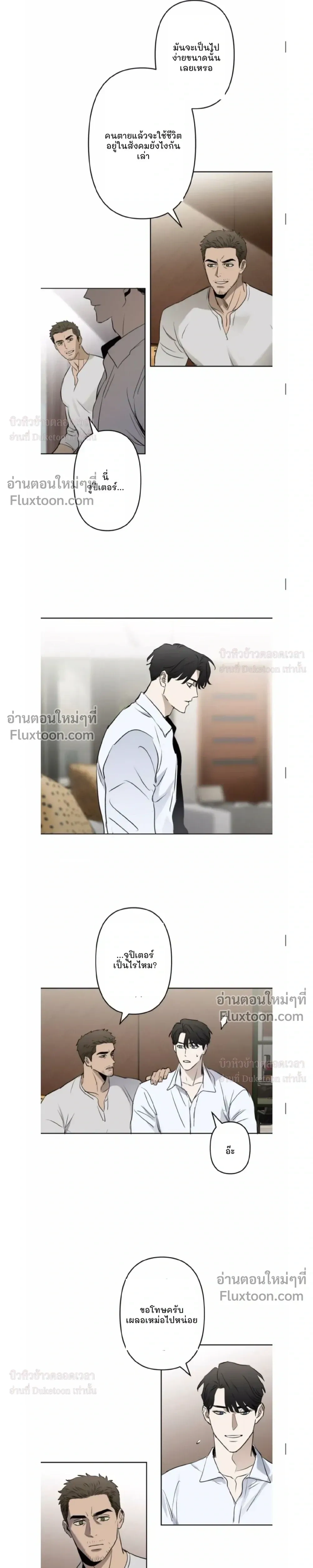 C-Class Esper's Memorandum หน้า 5