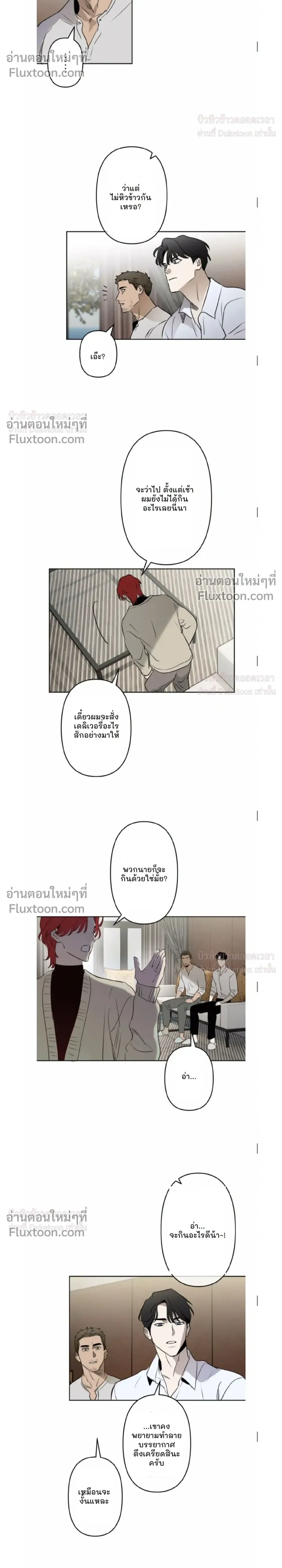 C-Class Esper's Memorandum หน้า 6