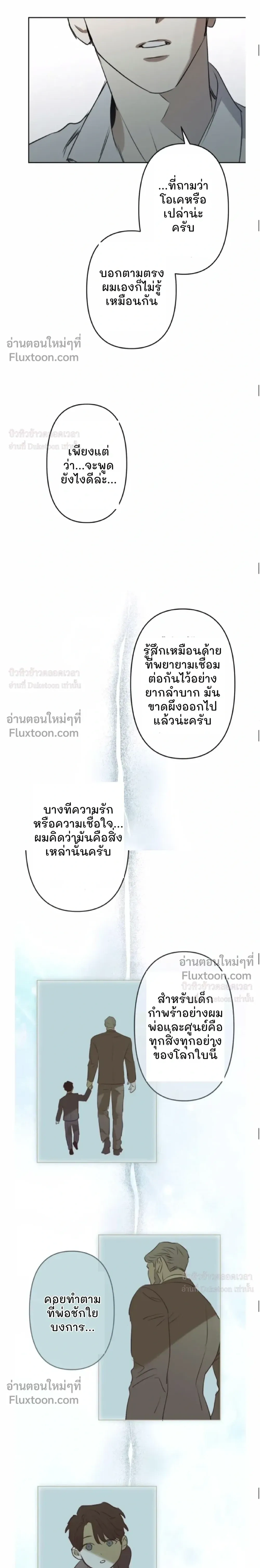 C-Class Esper's Memorandum หน้า 7