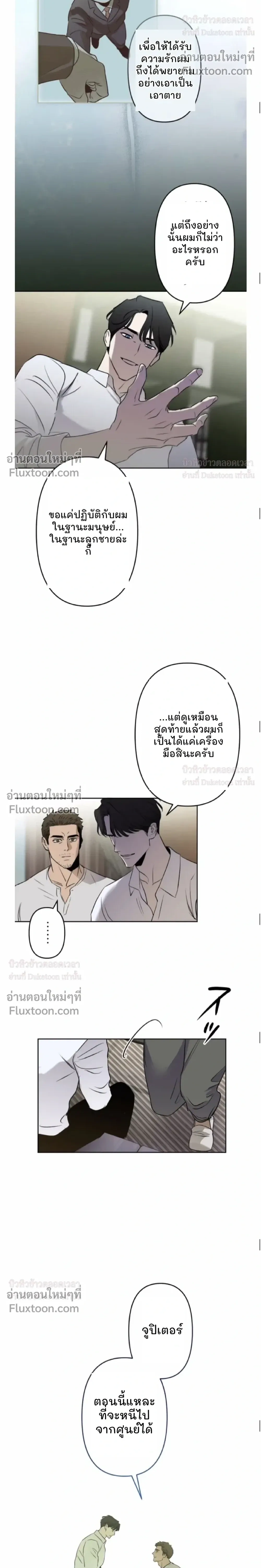 C-Class Esper's Memorandum หน้า 8