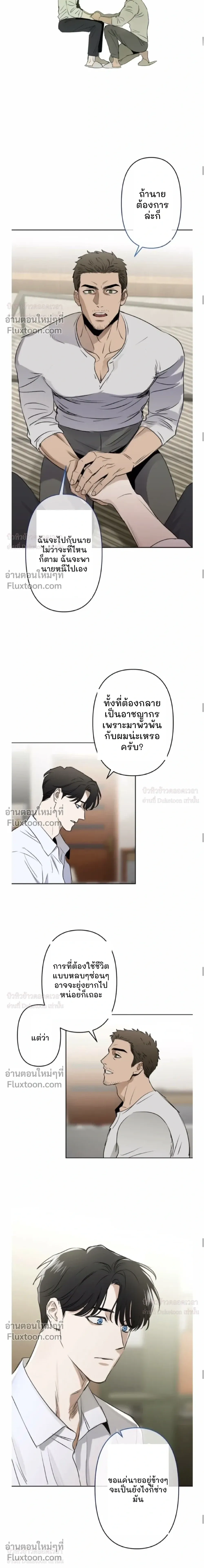 C-Class Esper's Memorandum หน้า 9