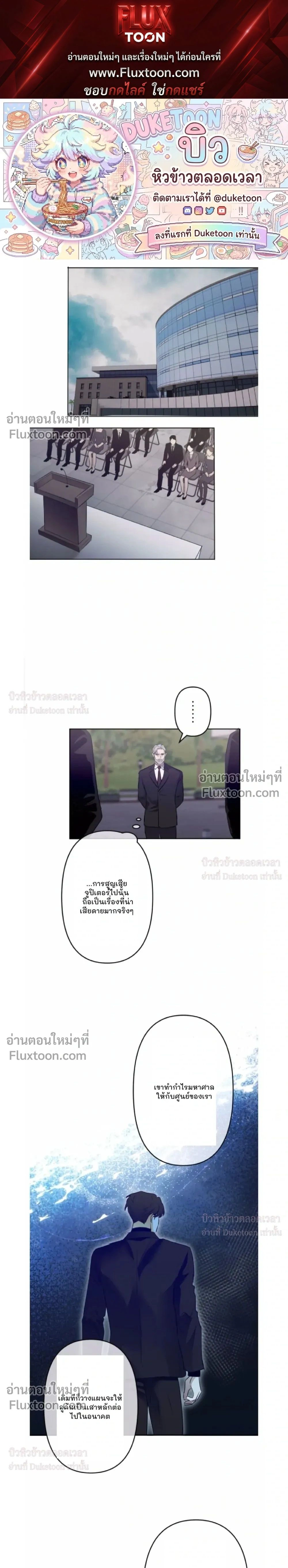 C-Class Esper's Memorandum หน้า 1