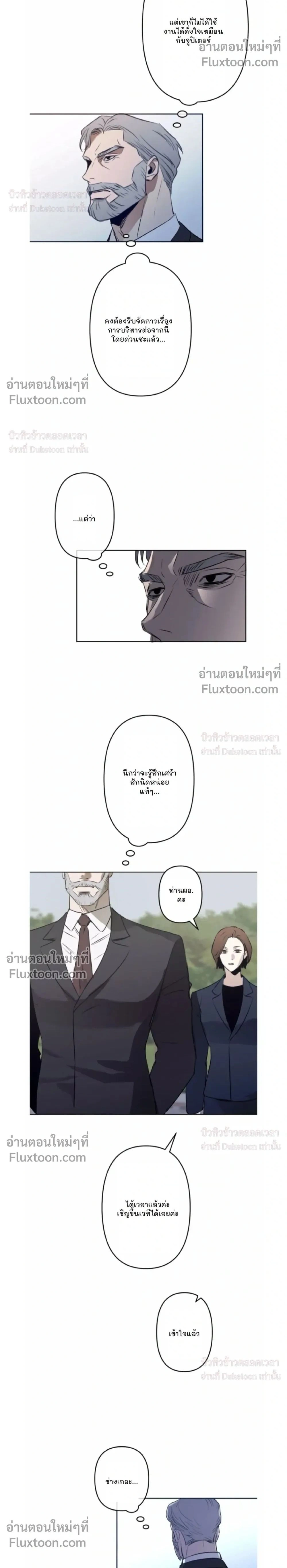 C-Class Esper's Memorandum หน้า 2