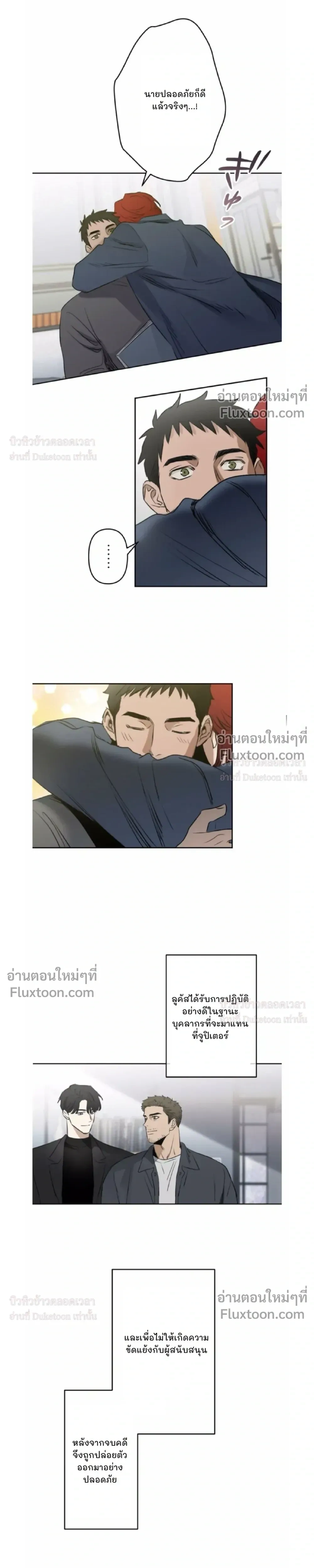 C-Class Esper's Memorandum หน้า 11