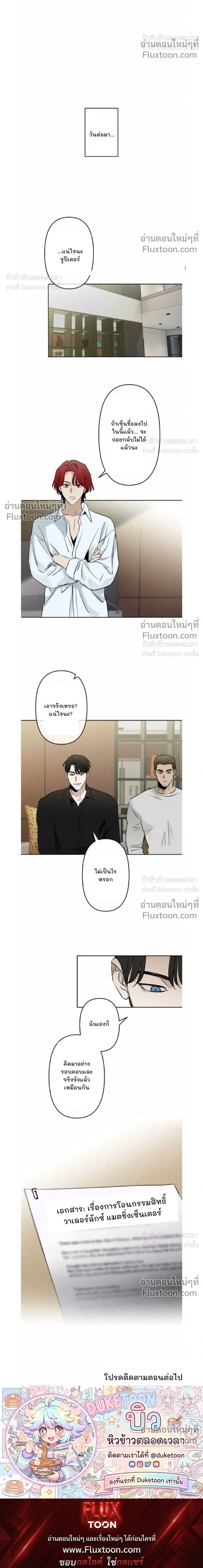 C-Class Esper's Memorandum หน้า 12