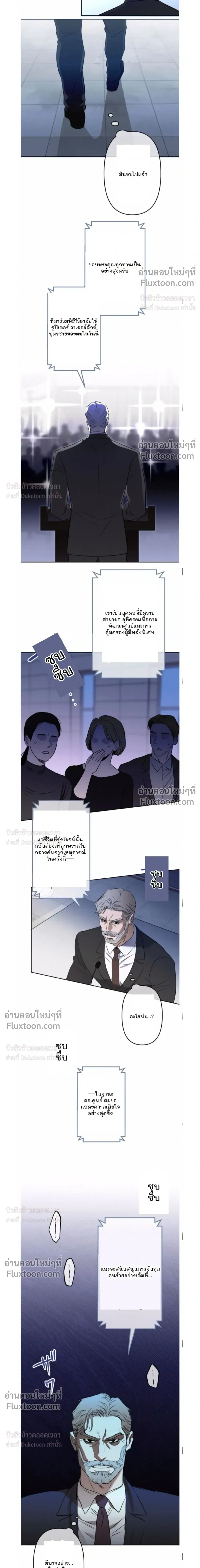 C-Class Esper's Memorandum หน้า 3