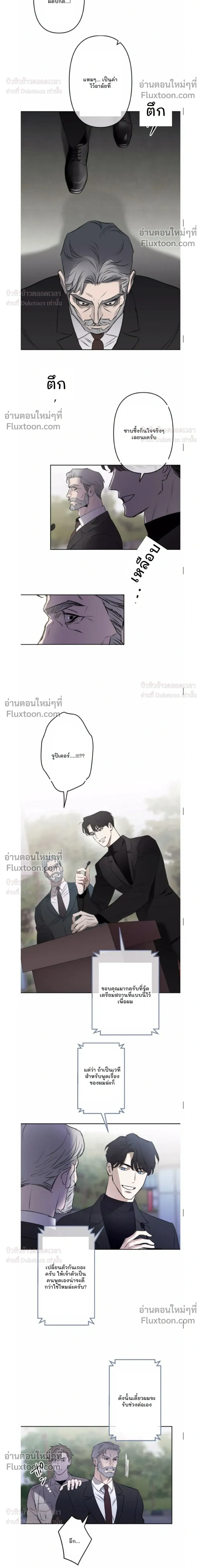 C-Class Esper's Memorandum หน้า 4