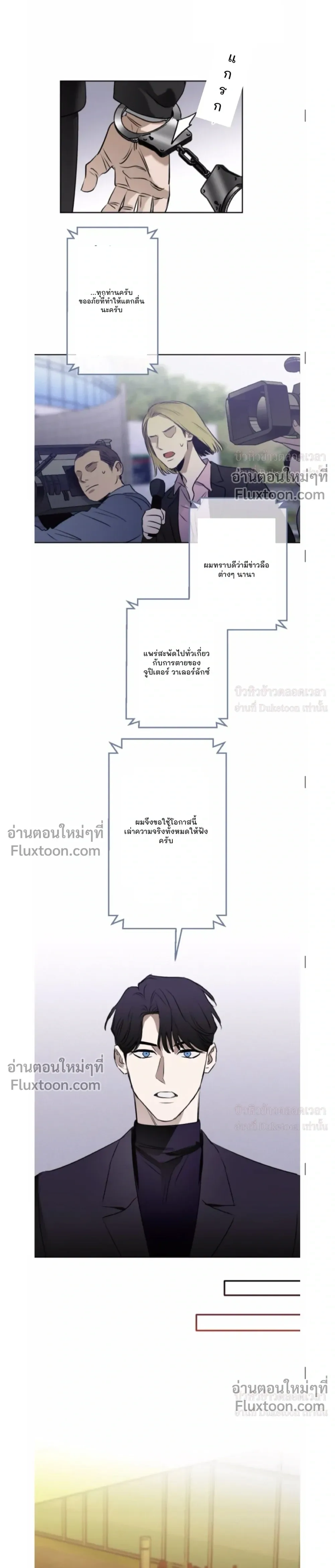 C-Class Esper's Memorandum หน้า 5