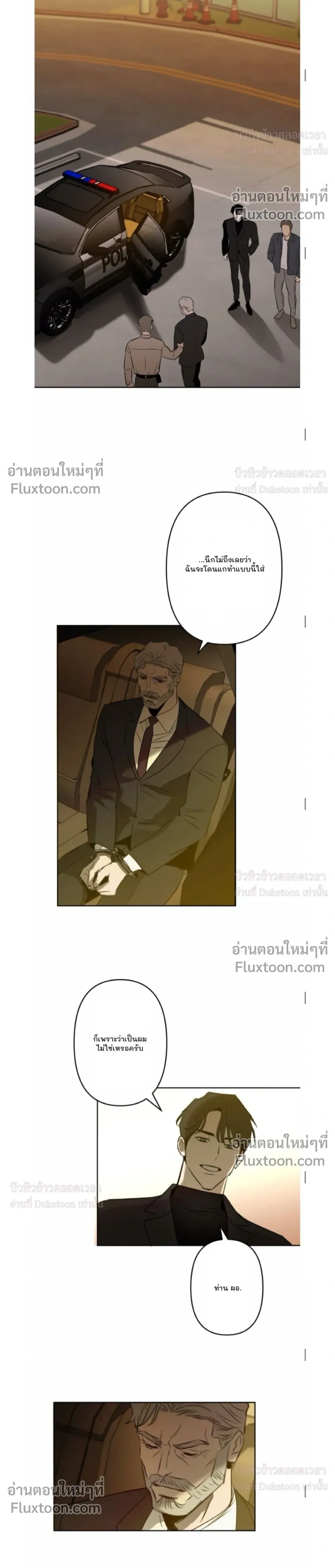 C-Class Esper's Memorandum หน้า 6